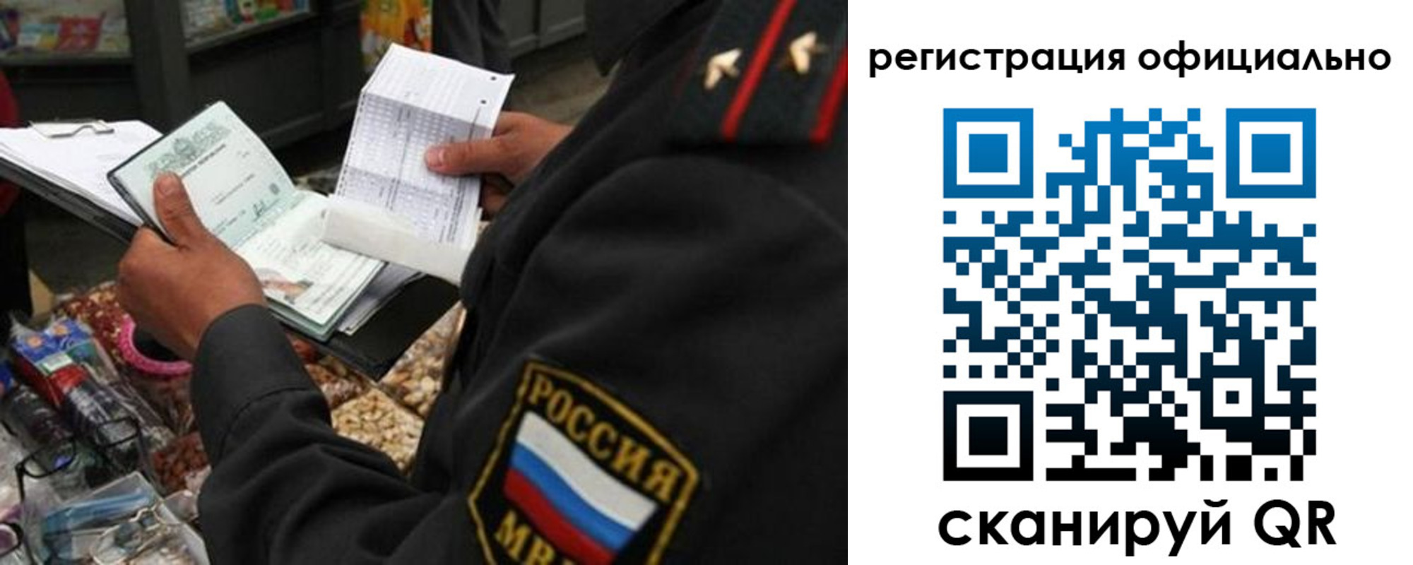 прописка от собственника в Купино