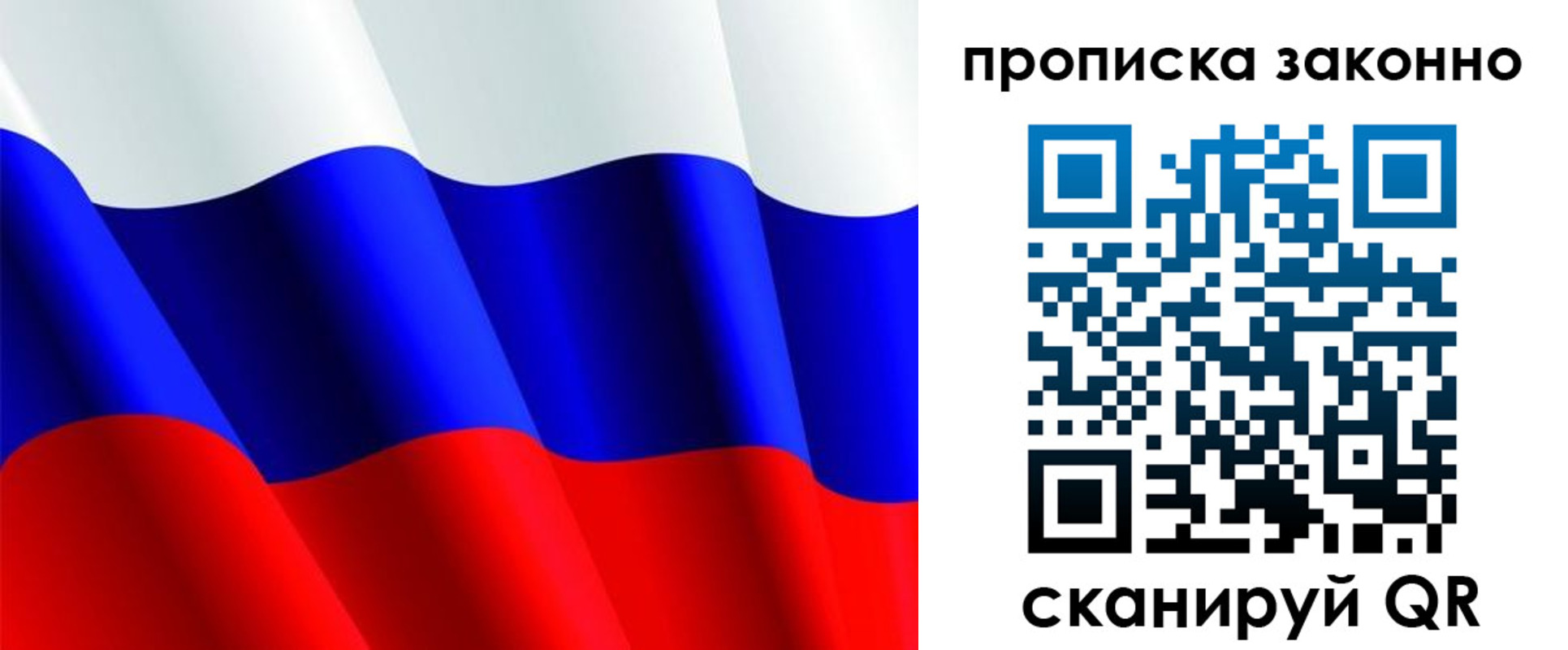 временная регистрация поиск в Купино