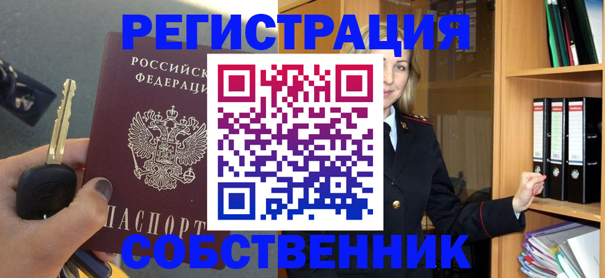 временная регистрация госуслуги в Купино
