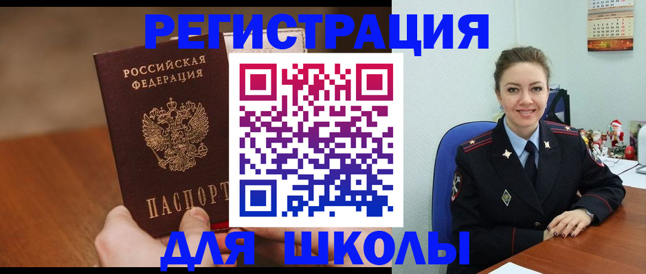 прописка законно в Купино