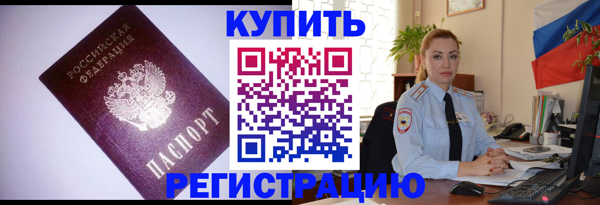 найти адрес прописки в Купино